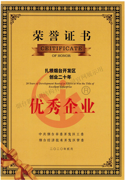 39优秀企业.jpg